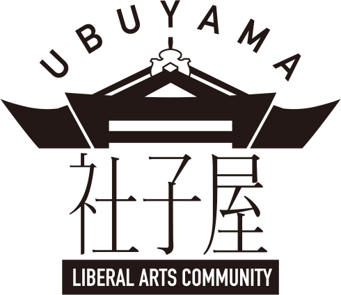 社子屋 LIBERAL ARTS COMMUNITY