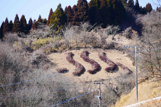 御湯船温泉の巻